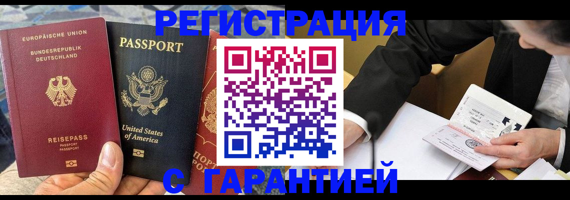временная регистрация 2025 в Верещагино