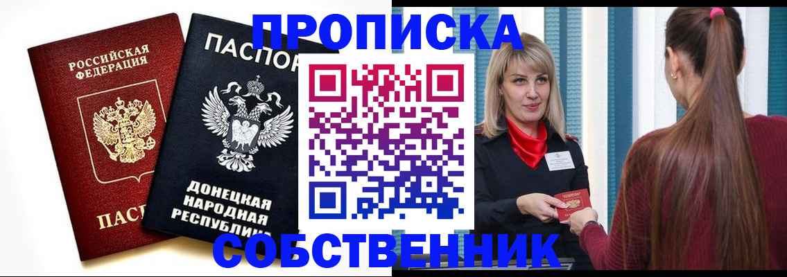 прописка для школы в Верещагино
